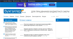 Desktop Screenshot of buhgalter.com.ua