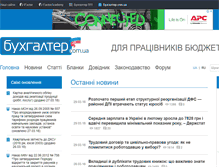 Tablet Screenshot of buhgalter.com.ua