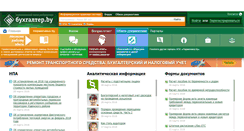 Desktop Screenshot of buhgalter.by