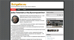 Desktop Screenshot of buhgalter.eu