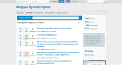 Desktop Screenshot of forum.buhgalter.kz