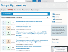 Tablet Screenshot of forum.buhgalter.kz